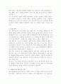 제천서울병원 물리치료사 자기소개서 3페이지