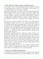 A+ (주)네오시스이노베이션 LG전자 사무 및 임원비서 신입 자기소개서 4페이지