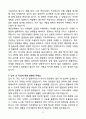 A+ (주)네오시스이노베이션 LG전자 사무 및 임원비서 신입 자기소개서 5페이지
