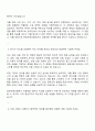 2025 한화손해보험 상품개발 자기소개서 자소서와 면접자료 2페이지