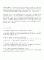 2025 한화손해보험 상품개발 자기소개서 자소서와 면접자료 3페이지