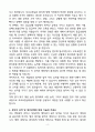 A+ 고려대학교구로병원 간호부(보호요원실) 계약직 자기소개서 4페이지