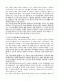 A+ 고려대학교구로병원 간호부(보호요원실) 계약직 자기소개서 5페이지
