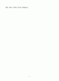 A+ 고려대학교구로병원 간호부(보호요원실) 계약직 자기소개서 6페이지