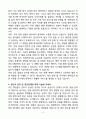 A+ 고려대학교 안산병원 임시직 직원 자기소개서 4페이지