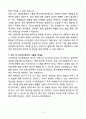 A+ 고려대학교 안산병원 임시직 직원 자기소개서 5페이지