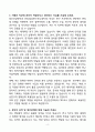 A+ 고려대학교 구로병원 정신건강의학과 CRC 신입 자기소개서 4페이지