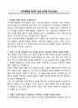 A+ 건국대병원 정규직 신입 사무원 자기소개서 3페이지