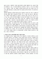 A+ 건국대병원 정규직 신입 사무원 자기소개서 4페이지