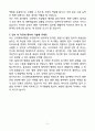 A+ 건국대병원 정규직 신입 사무원 자기소개서 5페이지
