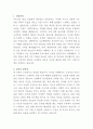 제천서울병원 보험심사 자기소개서 2페이지