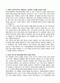 A+ 강동성심병원 적정진료관리팀 신입 자기소개서 4페이지