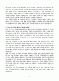 A+ 강남을지대학교병원 통합전산센터 운영팀 신입 자기소개서 5페이지