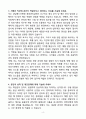 A+ 강남베드로병원 재경관리실 경력 자기소개서 4페이지
