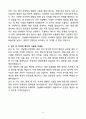 A+ 강남베드로병원 재경관리실 경력 자기소개서 5페이지