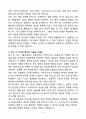 A+ 가톨릭대학교 성심교정 교직원(사무조교) 자기소개서 5페이지