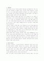 제천서울병원 수술실 간호사 자기소개서 2페이지