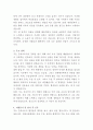 제천서울병원 수술실 간호사 자기소개서 3페이지