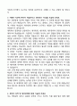 A+ NKH그룹사 재무회계 신입 자기소개서 4페이지