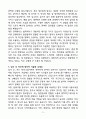 A+ NKH그룹사 재무회계 신입 자기소개서 5페이지