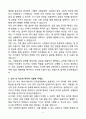 A+ NKH그룹사 인사총무 신입 자기소개서 5페이지