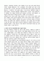 A+ NKH그룹사 설계입력직무 신입 자기소개서 4페이지