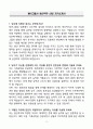A+ NKH그룹사 생산직무 신입 자기소개서 3페이지