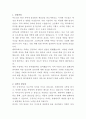 제천서울병원 약사 자기소개서 2페이지