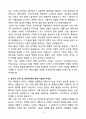 A+ NKH그룹사 디자인직무 신입 자기소개서 4페이지