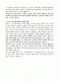 A+ NKH그룹사 디자인직무 신입 자기소개서 5페이지