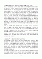 A+ LP E&C 신입사원 자기소개서 4페이지