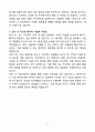 A+ LP E&C 신입사원 자기소개서 5페이지