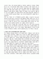 A+ LG전자 사무직 사무보조 인턴 자기소개서 4페이지