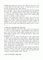 A+ (주)이비즈네트웍스 인사총무팀 사무행정 신입 자기소개서 4페이지