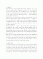 제천서울병원 원무과 자기소개서 2페이지