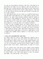 A+ (주)웹젠 게임기획 신입 자기소개서 4페이지