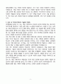 A+ (주)웹젠 게임기획 신입 자기소개서 5페이지
