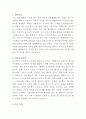 제천서울병원 응급구조사 자기소개서 2페이지