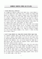 A+ 비바웨이브 인플루언서 마케팅 신입 자기소개서 3페이지