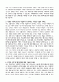 A+ 비바웨이브 인플루언서 마케팅 신입 자기소개서 4페이지