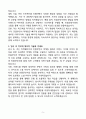 A+ 비바웨이브 인플루언서 마케팅 신입 자기소개서 5페이지