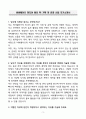 A+ 비바웨이브 미디어 홍보 PR 기획 및 운영 자기소개서 3페이지