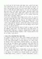 A+ 비바웨이브 미디어 홍보 PR 기획 및 운영 자기소개서 4페이지