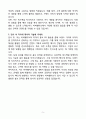 A+ 비바웨이브 미디어 홍보 PR 기획 및 운영 자기소개서 5페이지
