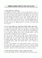 A+ 비바웨이브 SNS채널 고객관리 및 서포트 신입 자기소개서 3페이지