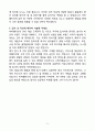A+ 비바웨이브 SNS채널 고객관리 및 서포트 신입 자기소개서 5페이지