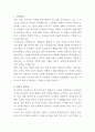 제천서울병원 임상병리사 자기소개서 2페이지