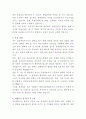 제천서울병원 임상병리사 자기소개서 3페이지