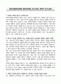 A+ 분당서울대학교병원 재생의학센터 연구간호사 계약직 자기소개서 3페이지