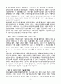 A+ 분당서울대학교병원 재생의학센터 연구간호사 계약직 자기소개서 4페이지